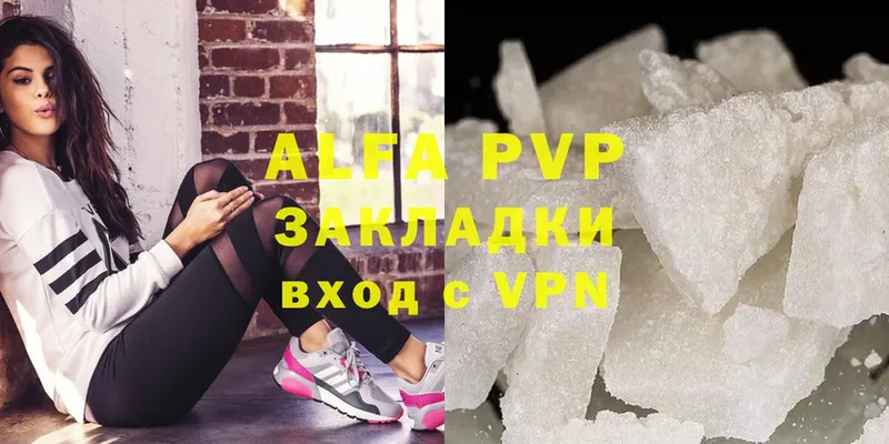 A PVP кристаллы  blacksprut ССЫЛКА  Уржум 