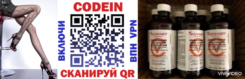 Codein Purple Drank наркота Уржум