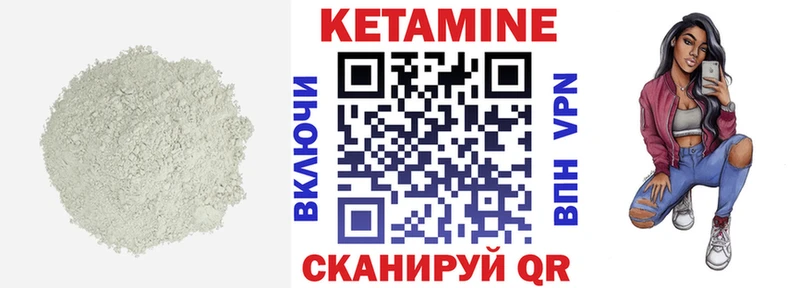 Кетамин ketamine  Уржум 