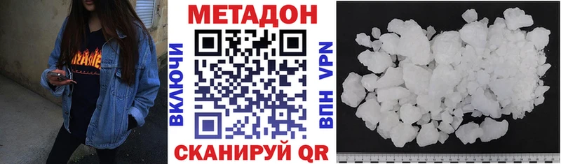 Метадон мёд  мориарти формула  Уржум 
